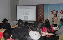 深度解析互聯網—新鄉網站客服VIP俱樂部會議報道