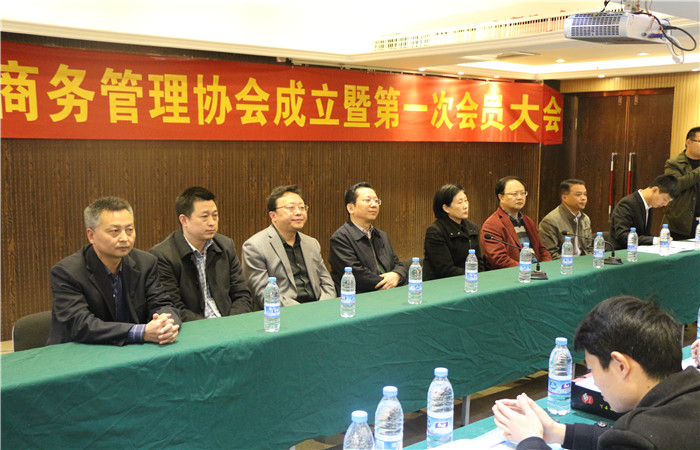 熱烈祝賀新鄉市電子商務管理協會成立暨第一次會員大會圓滿召開