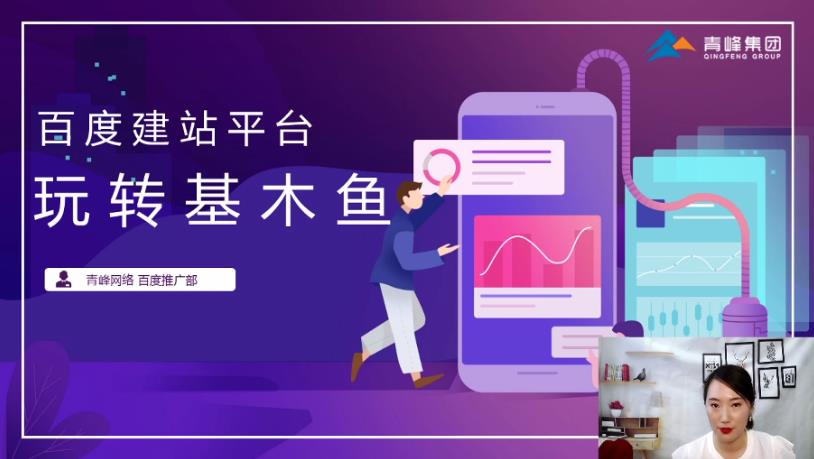 直播回放-如何利用基木魚，讓營(yíng)銷效果翻倍