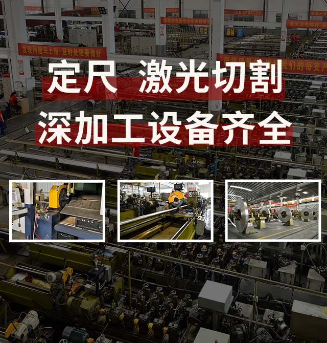 管鋼強-22700m2工廠規模，63條生產線，常備3000噸以上庫存