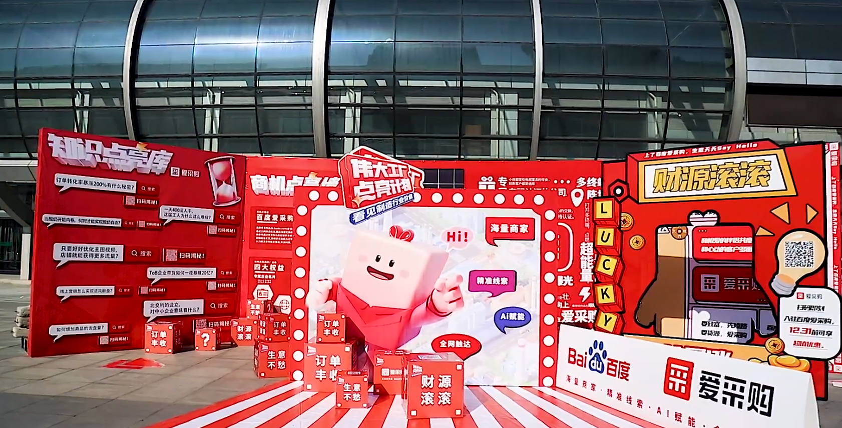 百度愛采購偉大工廠點亮計劃精彩來襲！