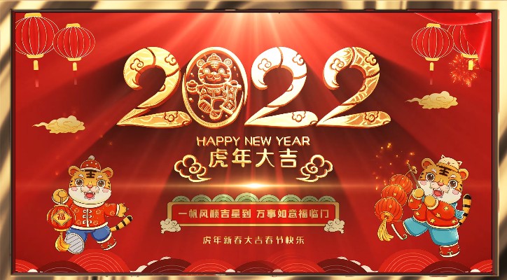 【春節(jié)放假通知】——青峰網(wǎng)絡(luò)祝所有青峰員工和廣大客戶春節(jié)快樂！