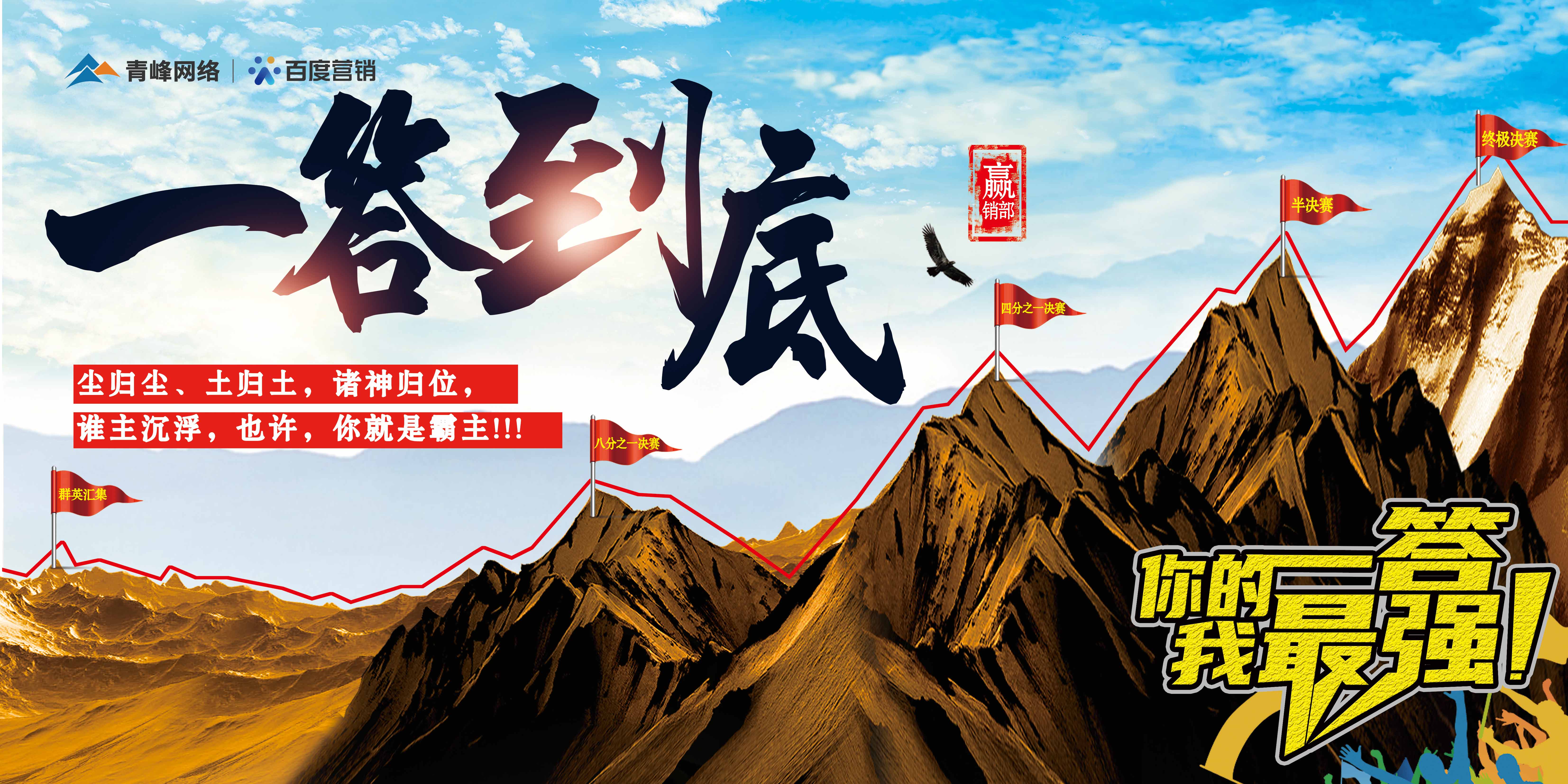 “一答到底”——誰主沉浮，也許，你就是霸主!!!