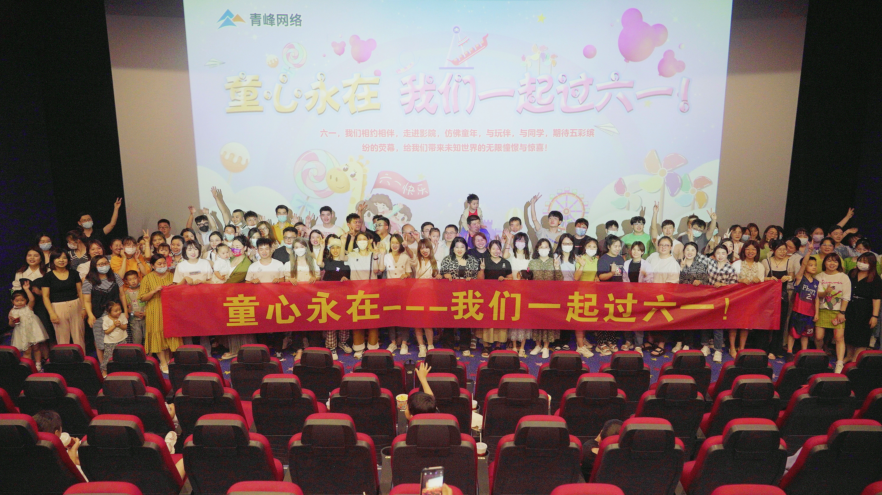 童心永在---我們一起過六一！