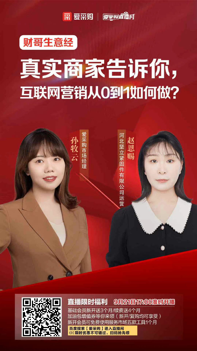 今天下午5點，真實商家告訴你，互聯網營銷從0到1如何做？