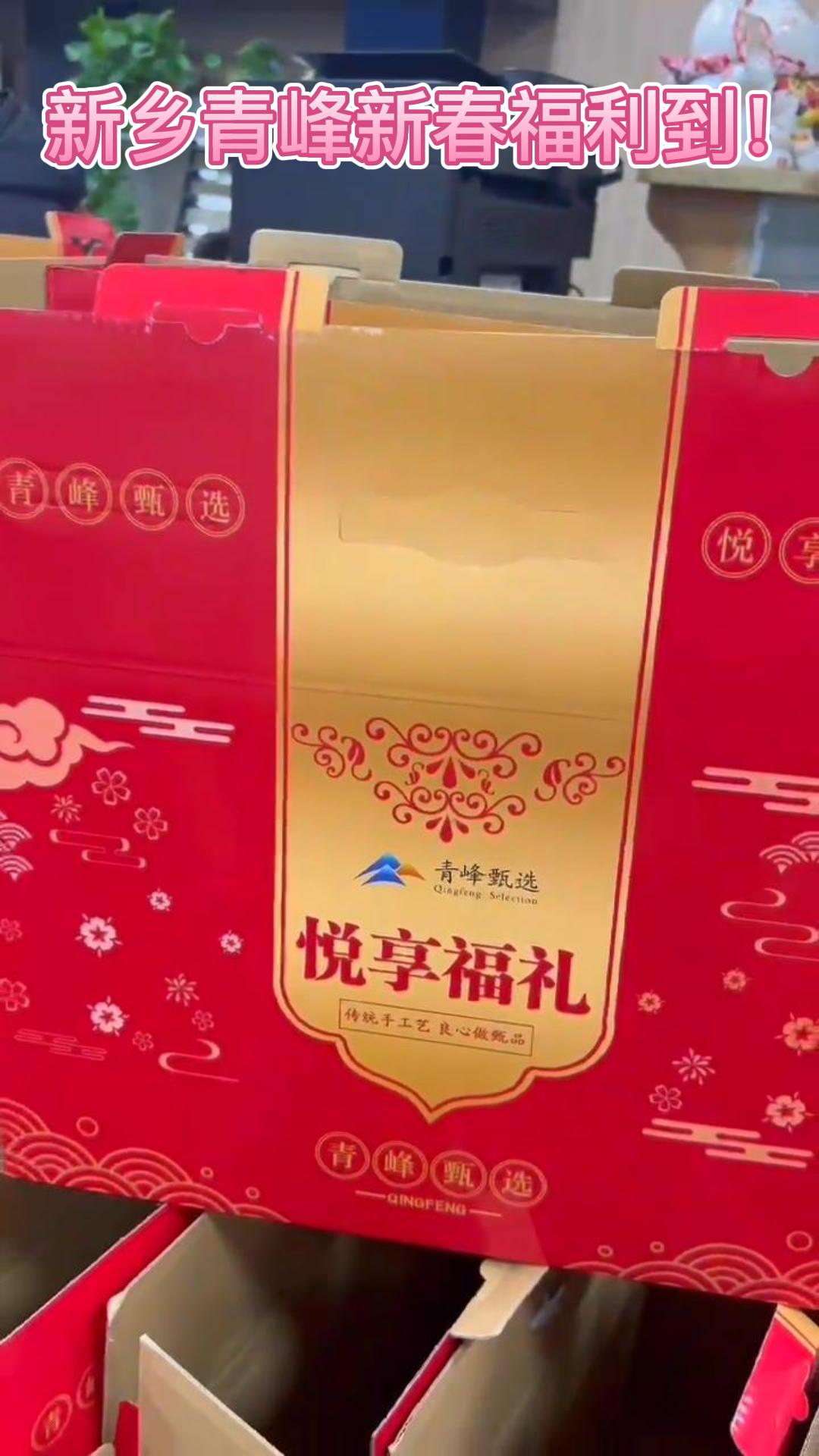 新春將至喜事多 玉兔報喜送福來！---新鄉(xiāng)青峰新春福利到！